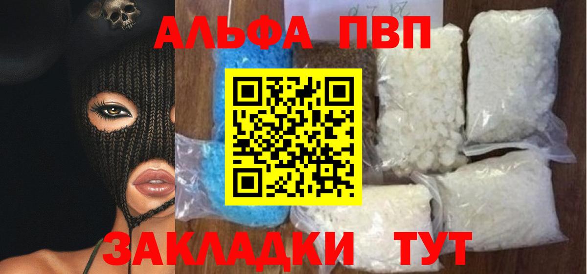 APVP Соль Шелехов