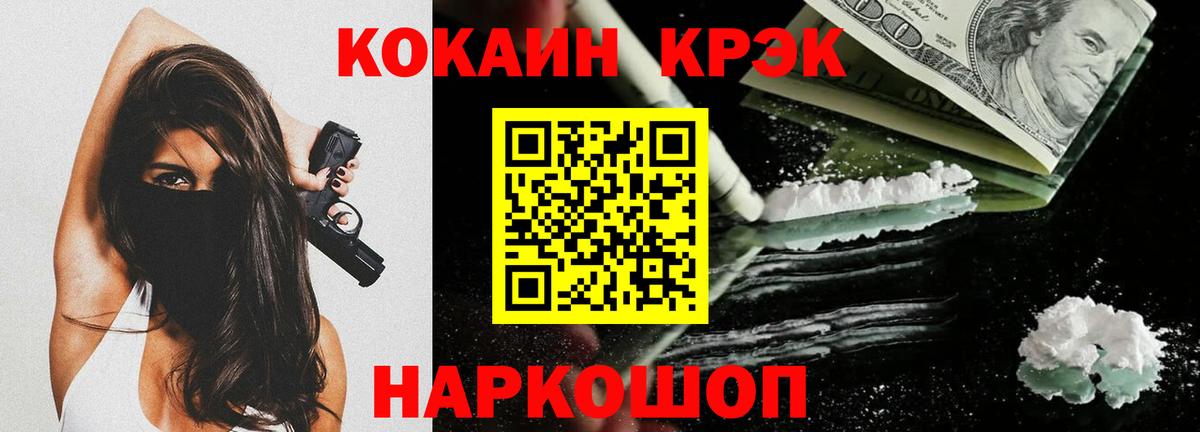 Кокаин Эквадор Шелехов