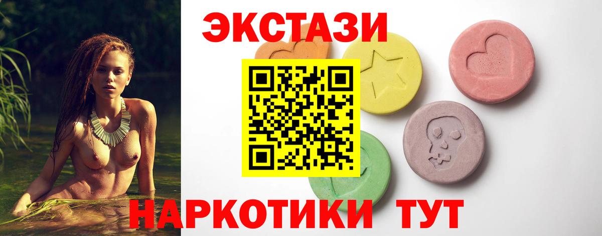 Шелехов  Экстази  Вход с VPN  сколько стоит  Экстази 280мг  Ecstasy Cube 