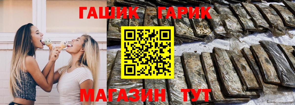 Шелехов  Гашиш убойный  ГАШ хэш  Вход с VPN 