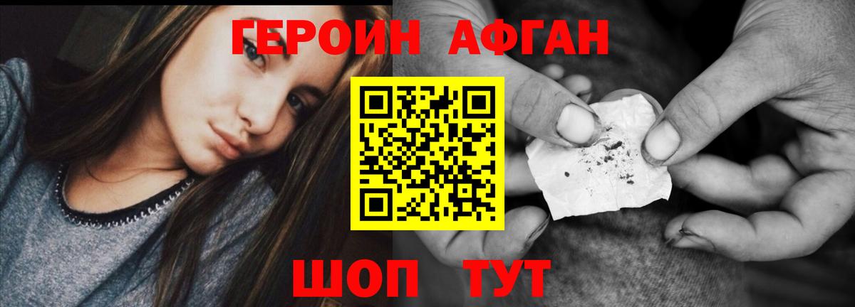 ГЕРОИН VHQ  Вход с VPN  Шелехов 
