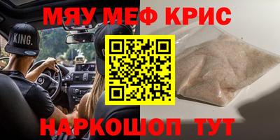 кристаллы Краснознаменск