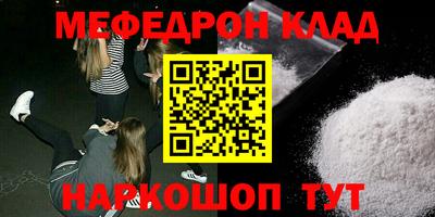 мефедрон VHQ Краснодар