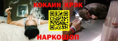 кокаин премиум Краснокаменск