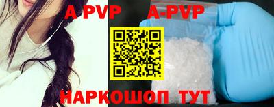 кристаллы Краснознаменск