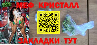 кристаллы Краснознаменск
