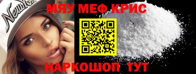 кристаллы Краснознаменск
