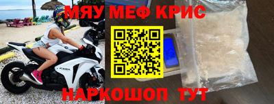 кристаллы Краснознаменск