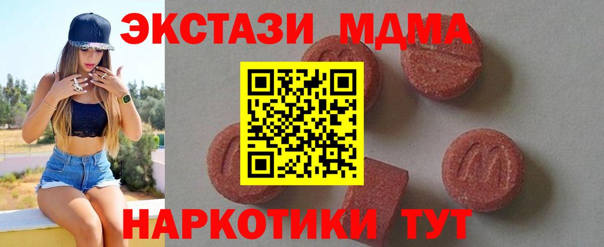 MDMA VHQ  Вход с VPN  Шелехов  МДМА молли 