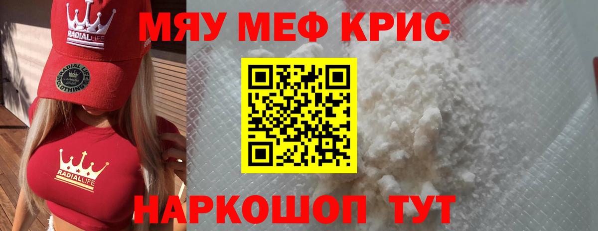 МЕФ  цена   Вход с VPN  МЕФ кристаллы  Шелехов  Меф 4 MMC 