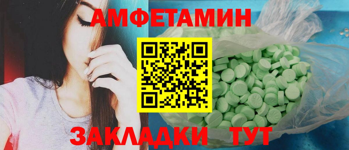 МЕТАМФЕТАМИН винт Шелехов
