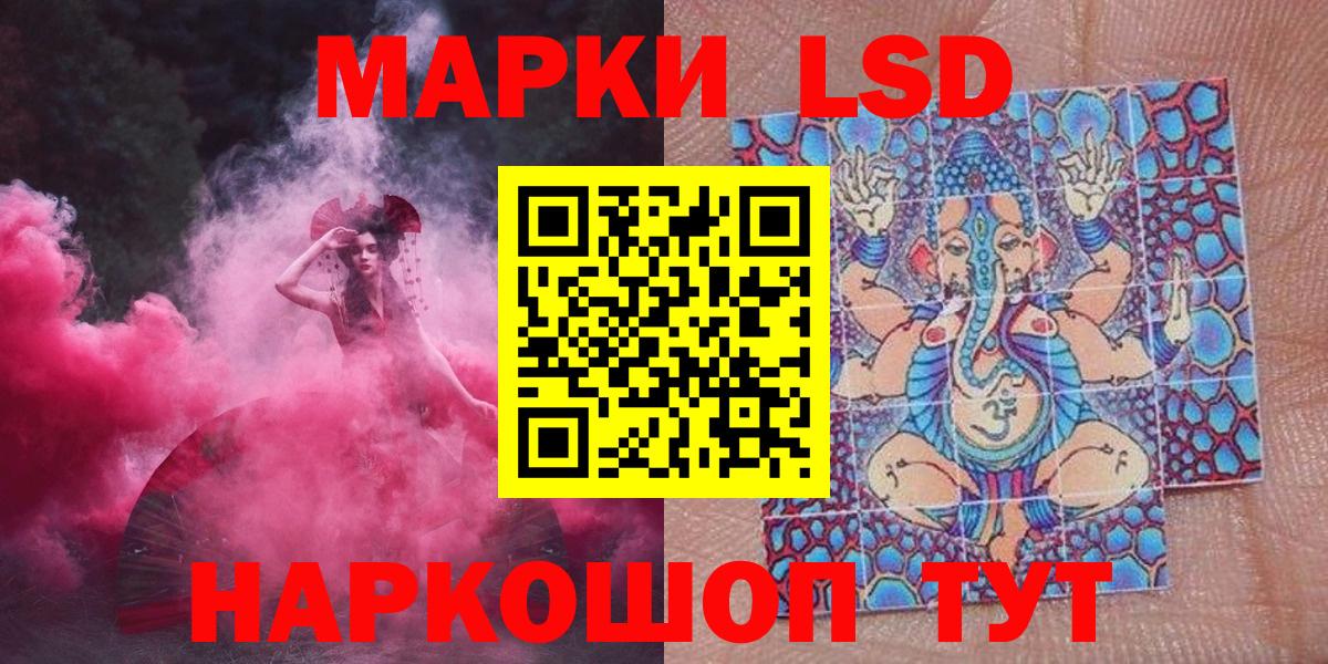 Марки NBOMe 1,8мг Шелехов